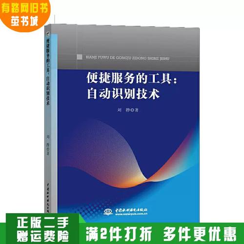 自动识别技术包括哪些方面