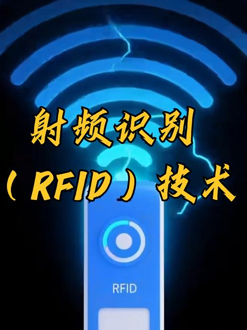 射频识别技术属于物联网产业链的什么环节