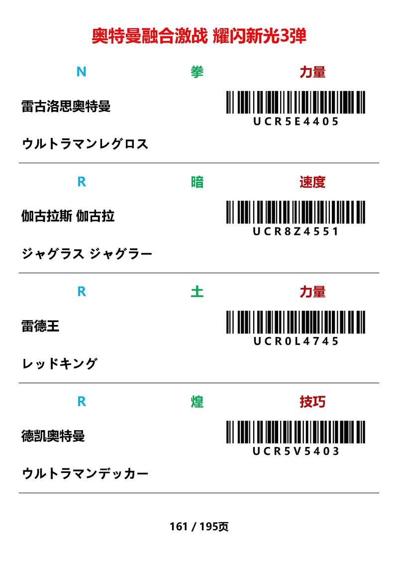 国家条形码查询官网