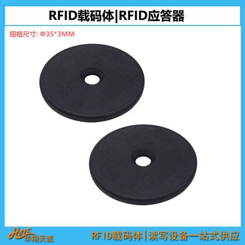 名词解释:什么是RFID