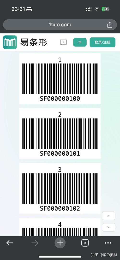 各国的条形码开头数字
