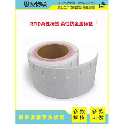 RFID电子标签工作原理:一篇文章让你彻底搞懂!